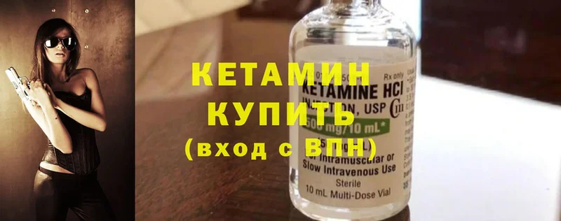 КЕТАМИН ketamine  купить   Новокубанск 