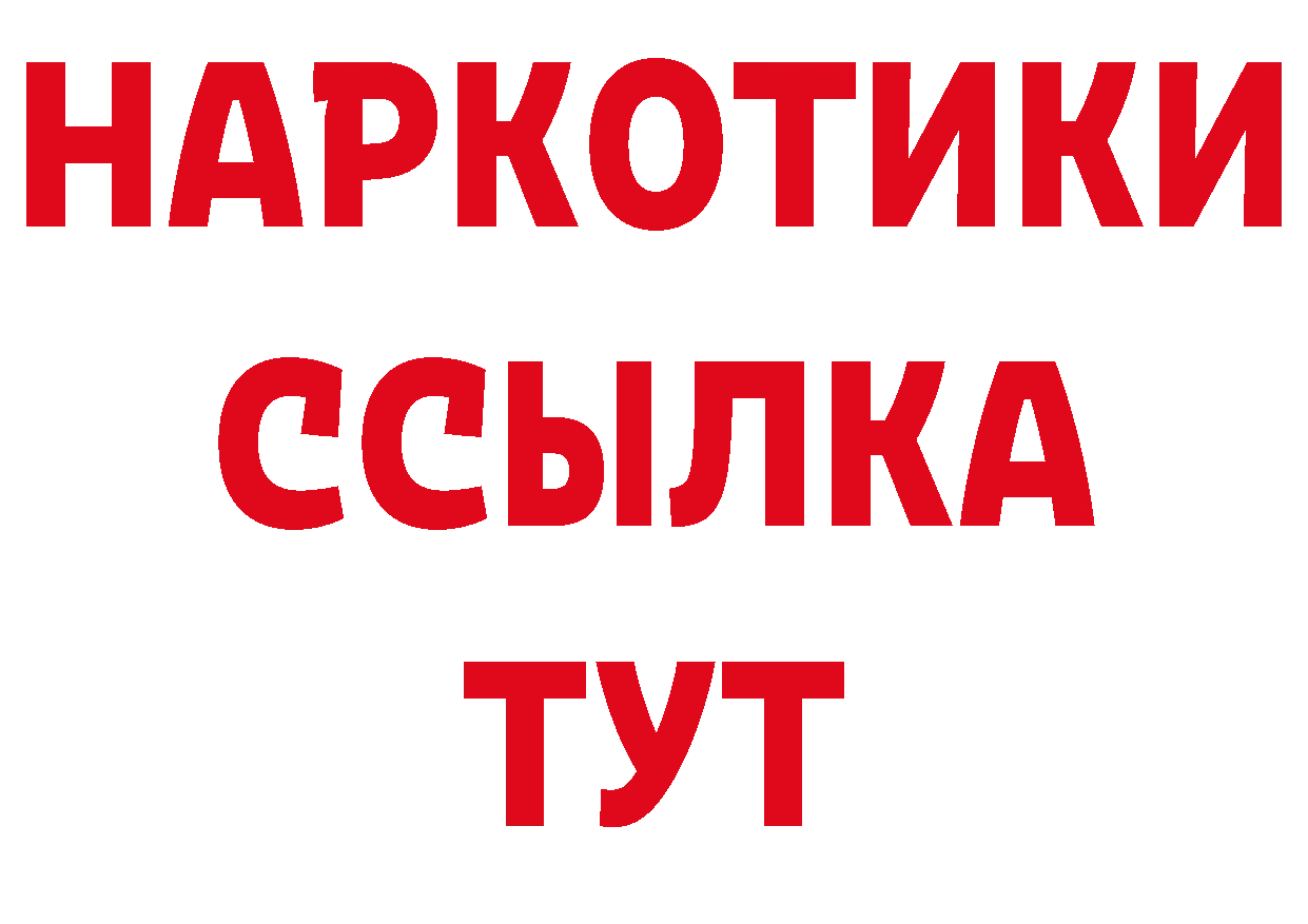 ТГК вейп с тгк как зайти площадка МЕГА Новокубанск